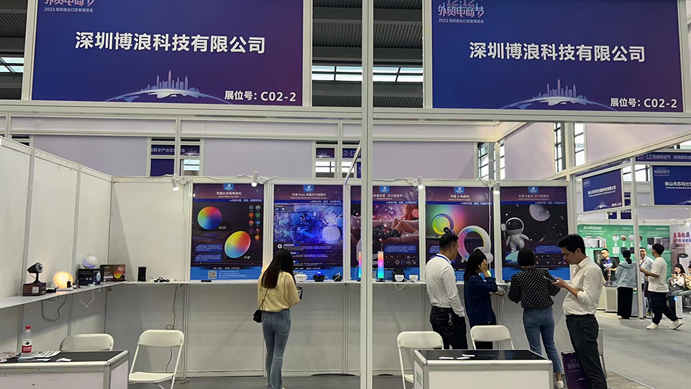 The 2nd Shenzhen Import and Export Trade Expo and Double 12 Foreign Trade E-commerce Festival in 202